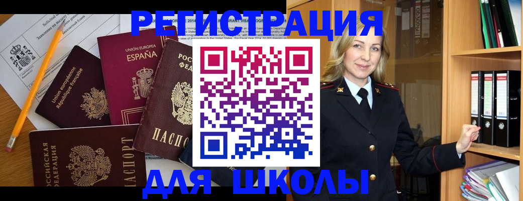 прописка для военкомата в Смоленске