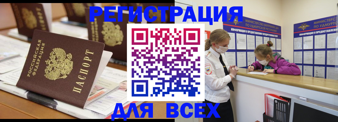 прописка в квартире в Смоленске