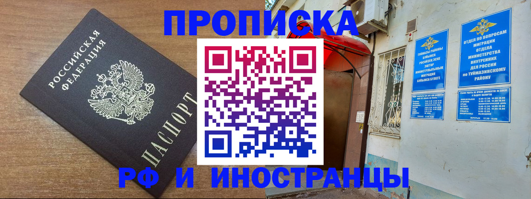 временная регистрация собственник в Смоленске
